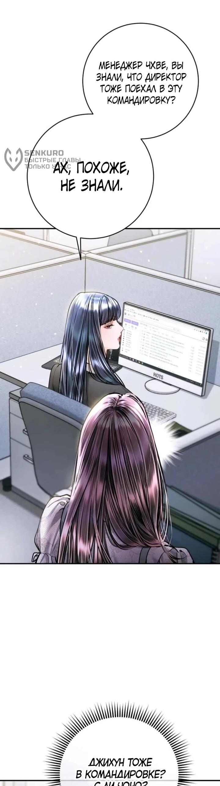 Манга Ребёнок, похожий на меня - Глава 47 Страница 5