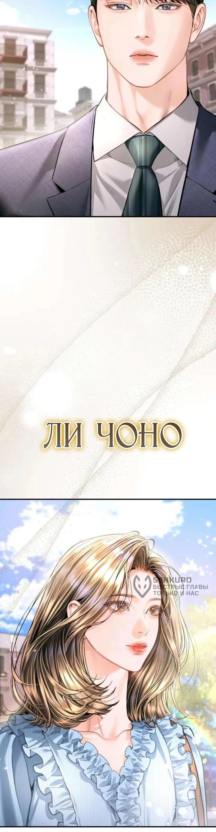 Манга Ребёнок, похожий на меня - Глава 47 Страница 35