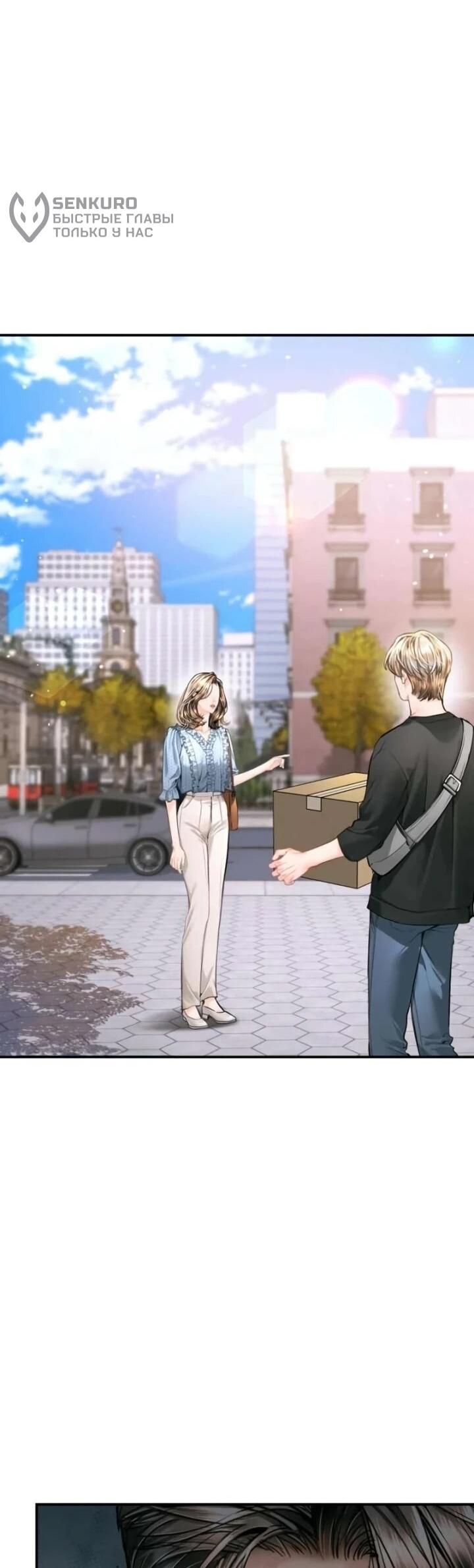 Манга Ребёнок, похожий на меня - Глава 47 Страница 25