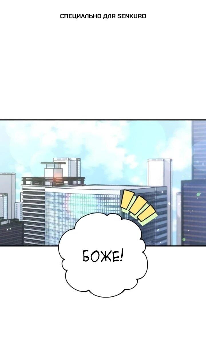 Манга Ребёнок, похожий на меня - Глава 47 Страница 1