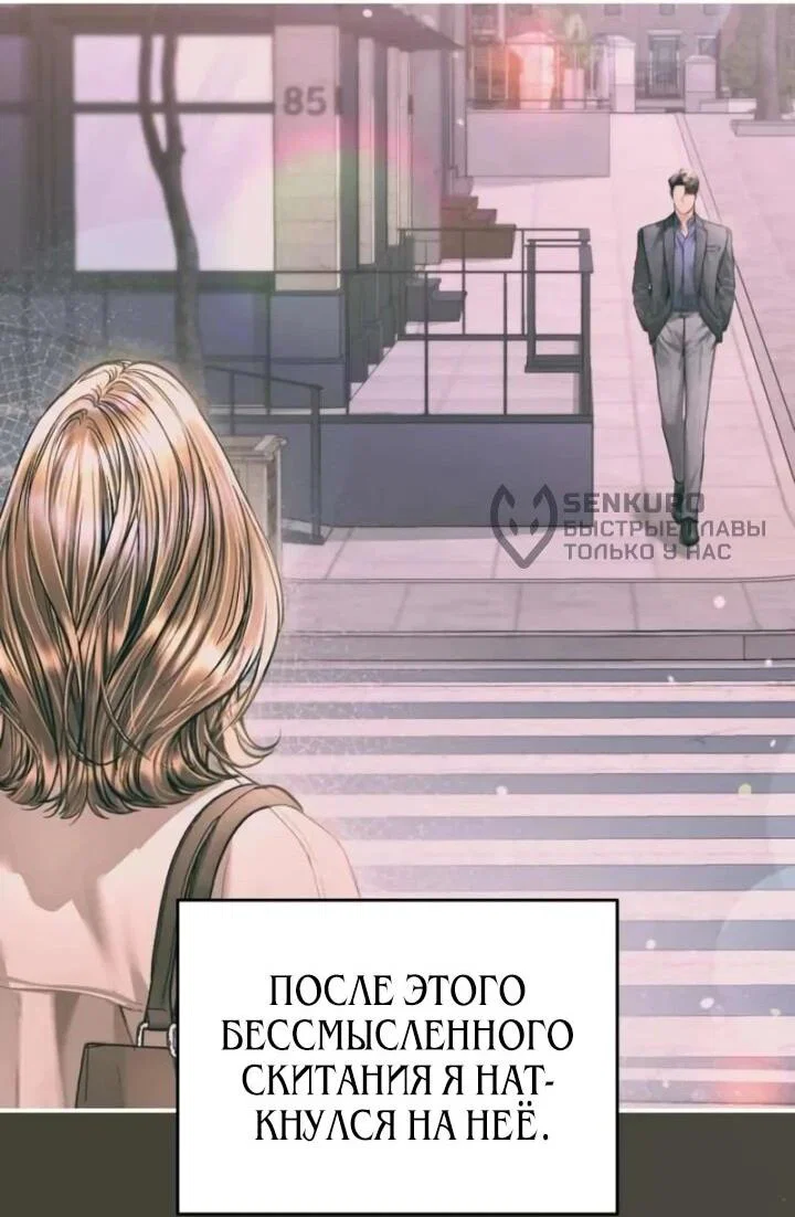 Манга Ребёнок, похожий на меня - Глава 47 Страница 29