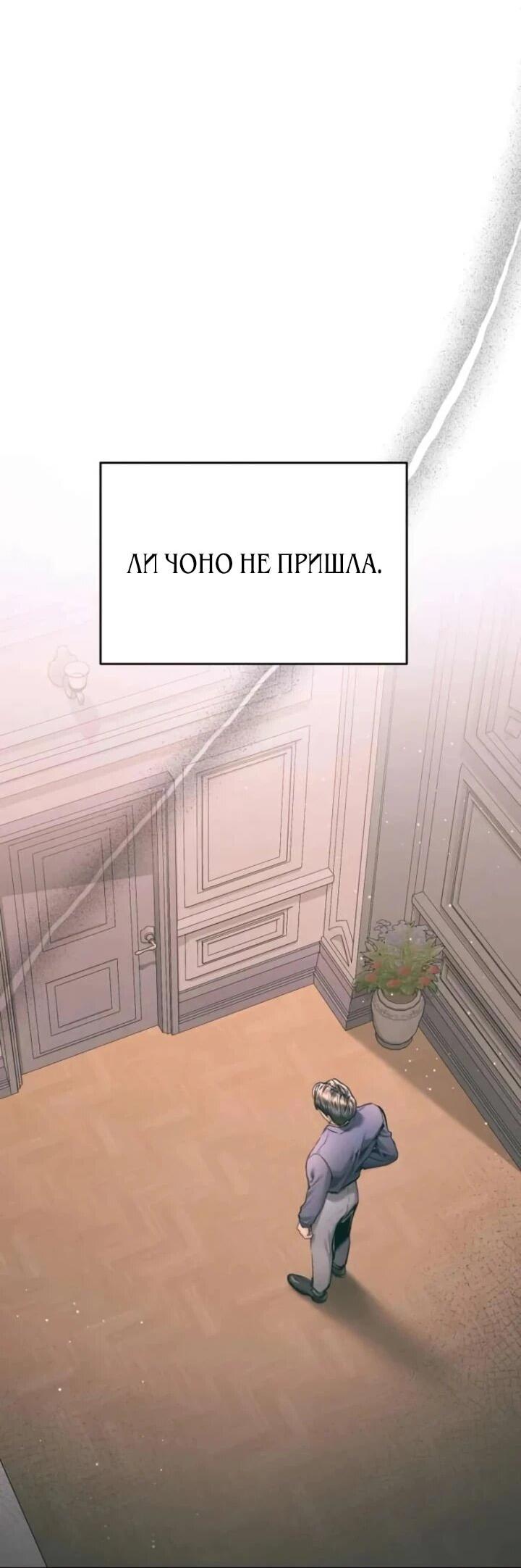 Манга Ребёнок, похожий на меня - Глава 47 Страница 27