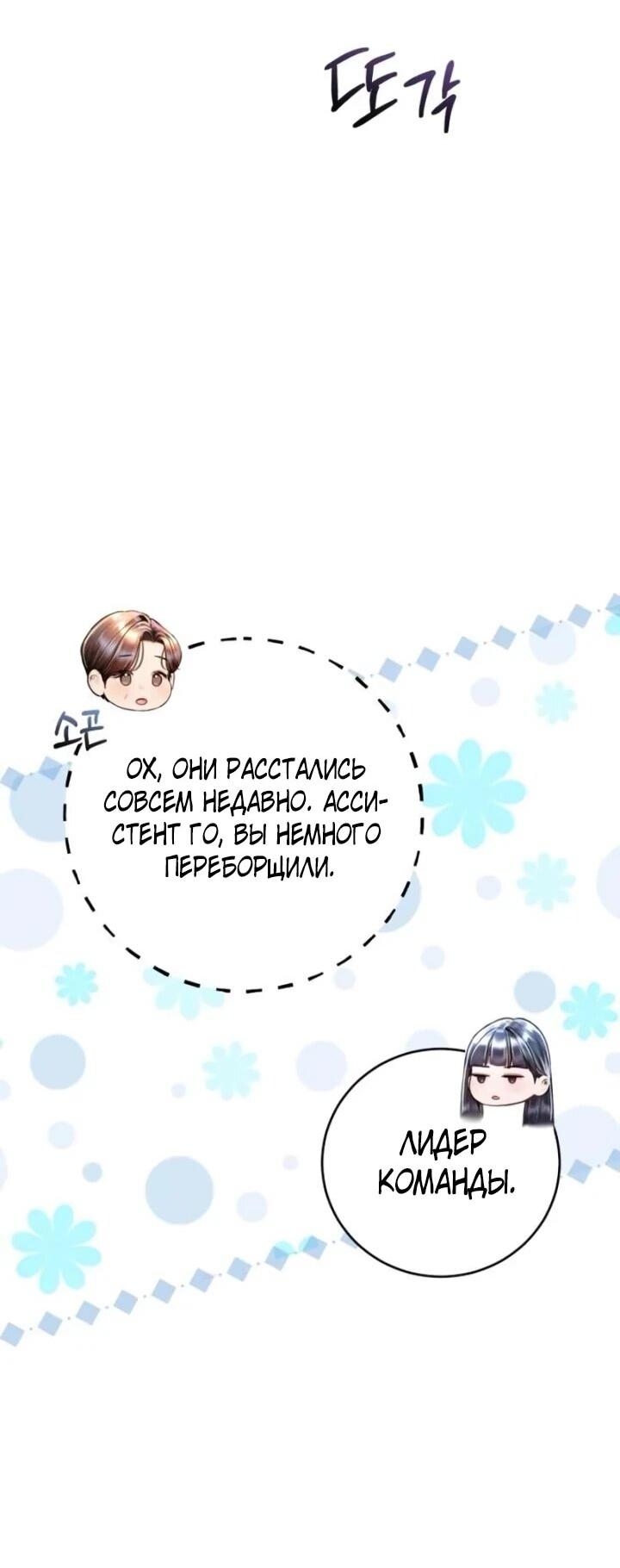 Манга Ребёнок, похожий на меня - Глава 47 Страница 8