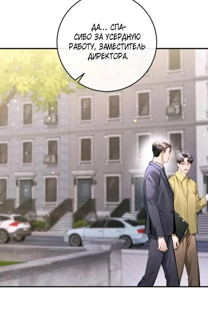 Манга Ребёнок, похожий на меня - Глава 47 Страница 50