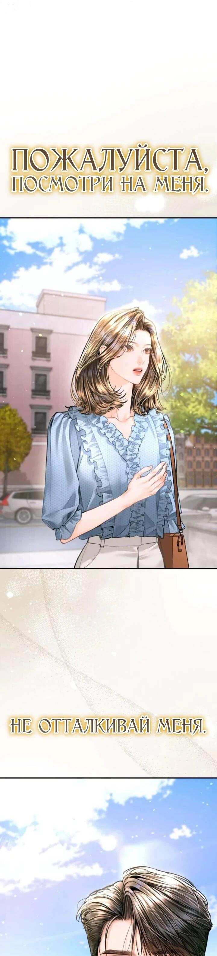 Манга Ребёнок, похожий на меня - Глава 47 Страница 34