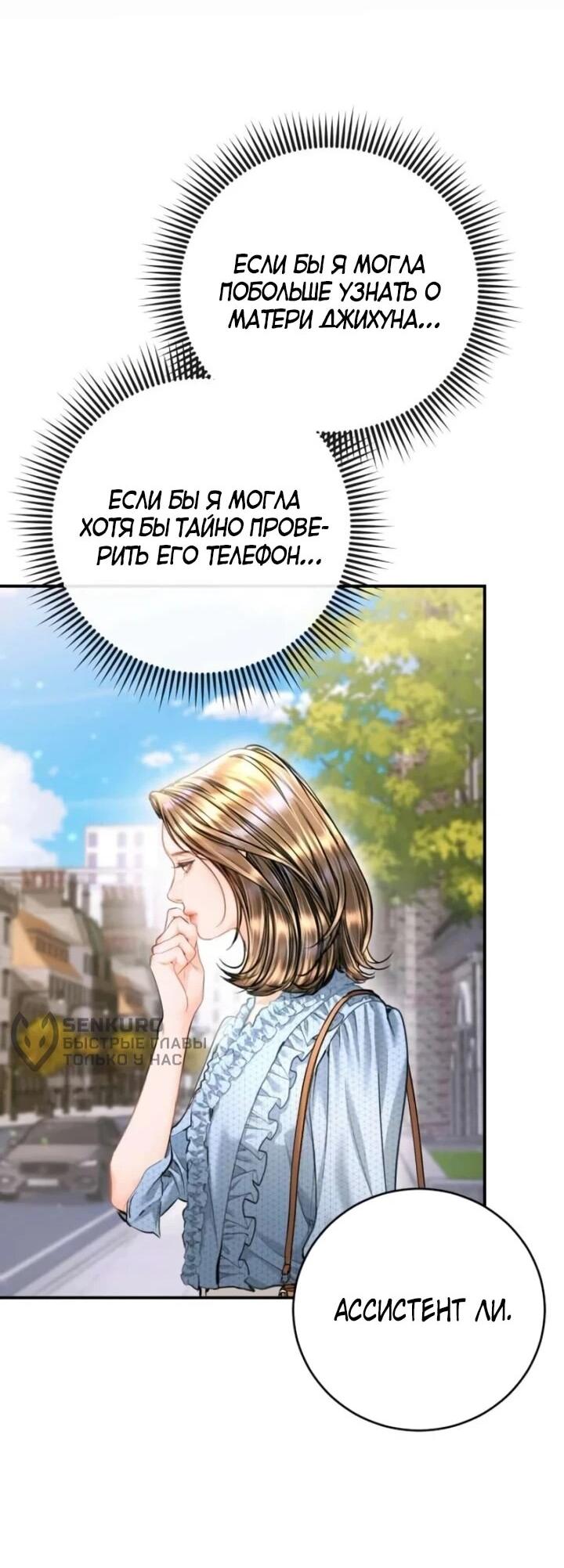 Манга Ребёнок, похожий на меня - Глава 47 Страница 47