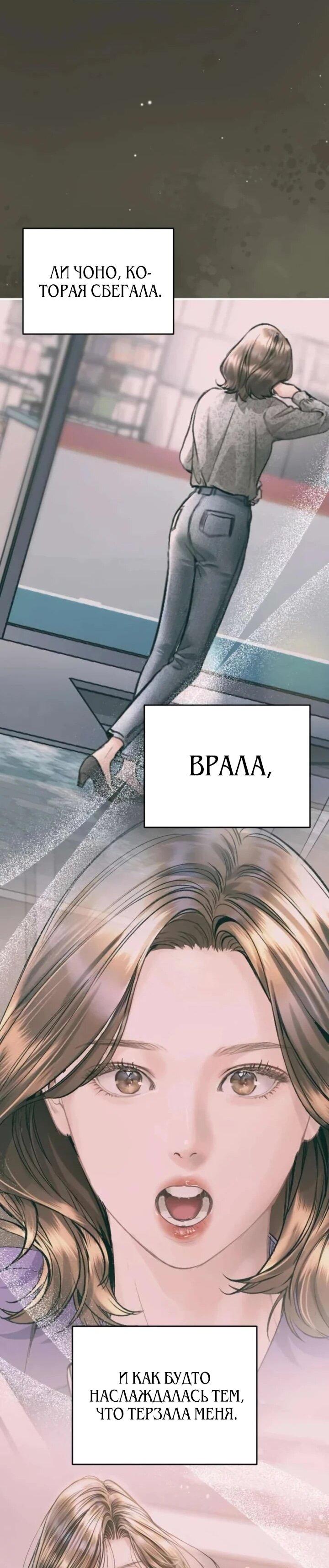 Манга Ребёнок, похожий на меня - Глава 47 Страница 30