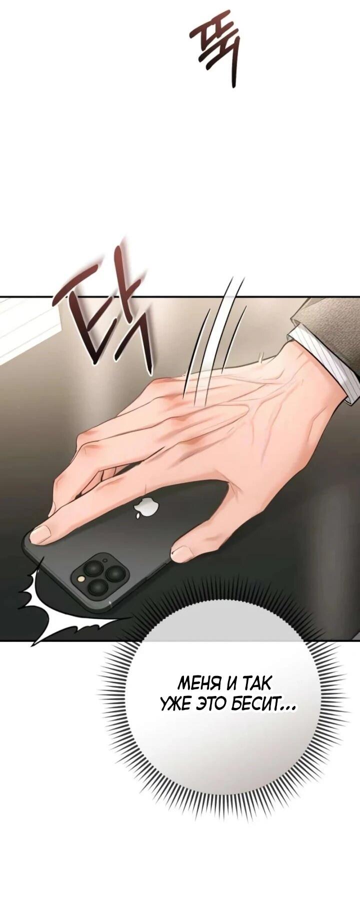 Манга Ребёнок, похожий на меня - Глава 47 Страница 13