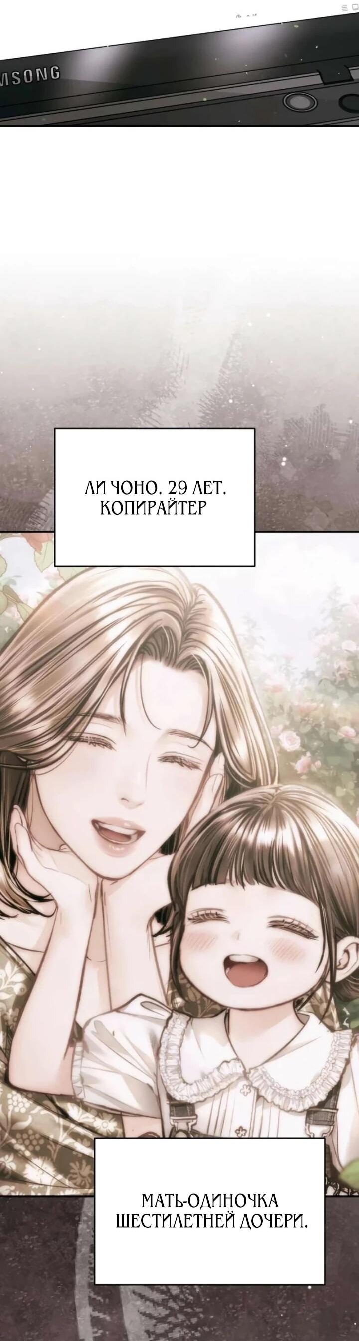 Манга Ребёнок, похожий на меня - Глава 47 Страница 15