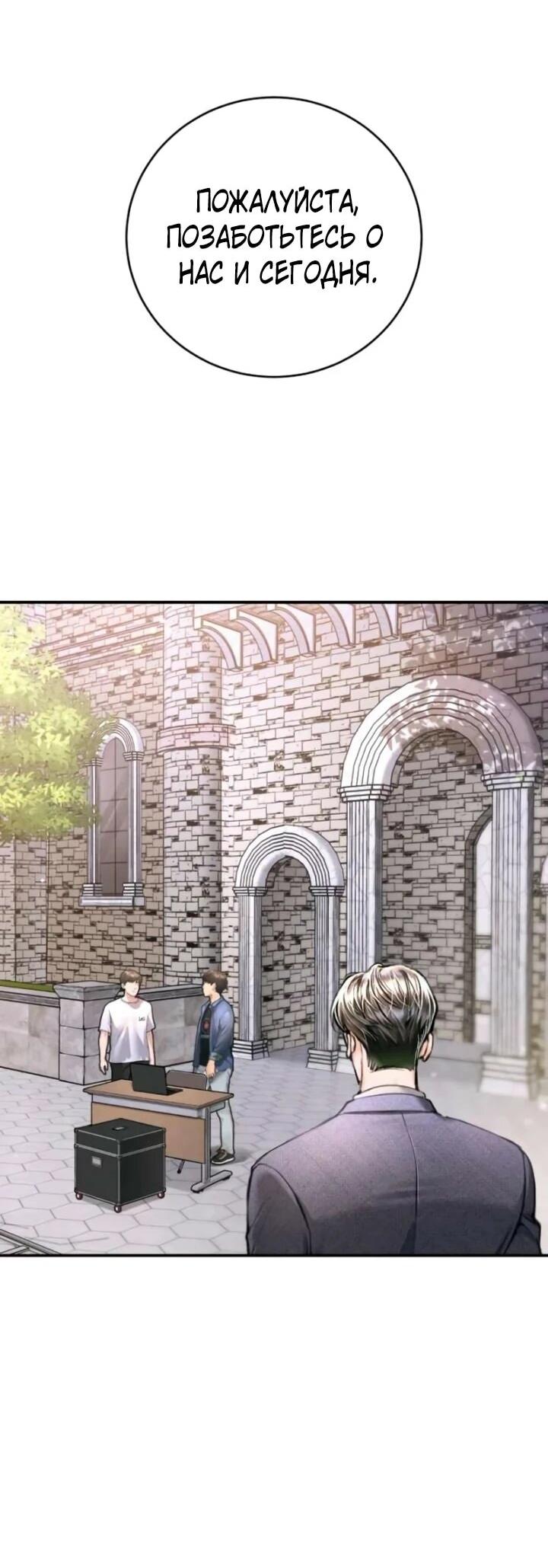 Манга Ребёнок, похожий на меня - Глава 47 Страница 23