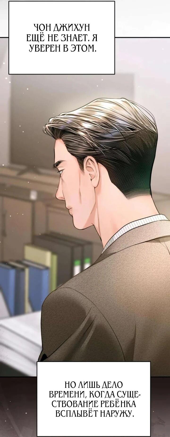 Манга Ребёнок, похожий на меня - Глава 47 Страница 19