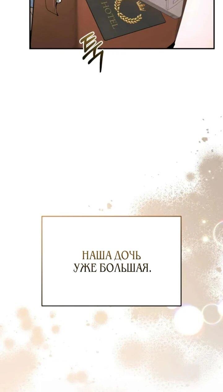 Манга Ребёнок, похожий на меня - Глава 47 Страница 44