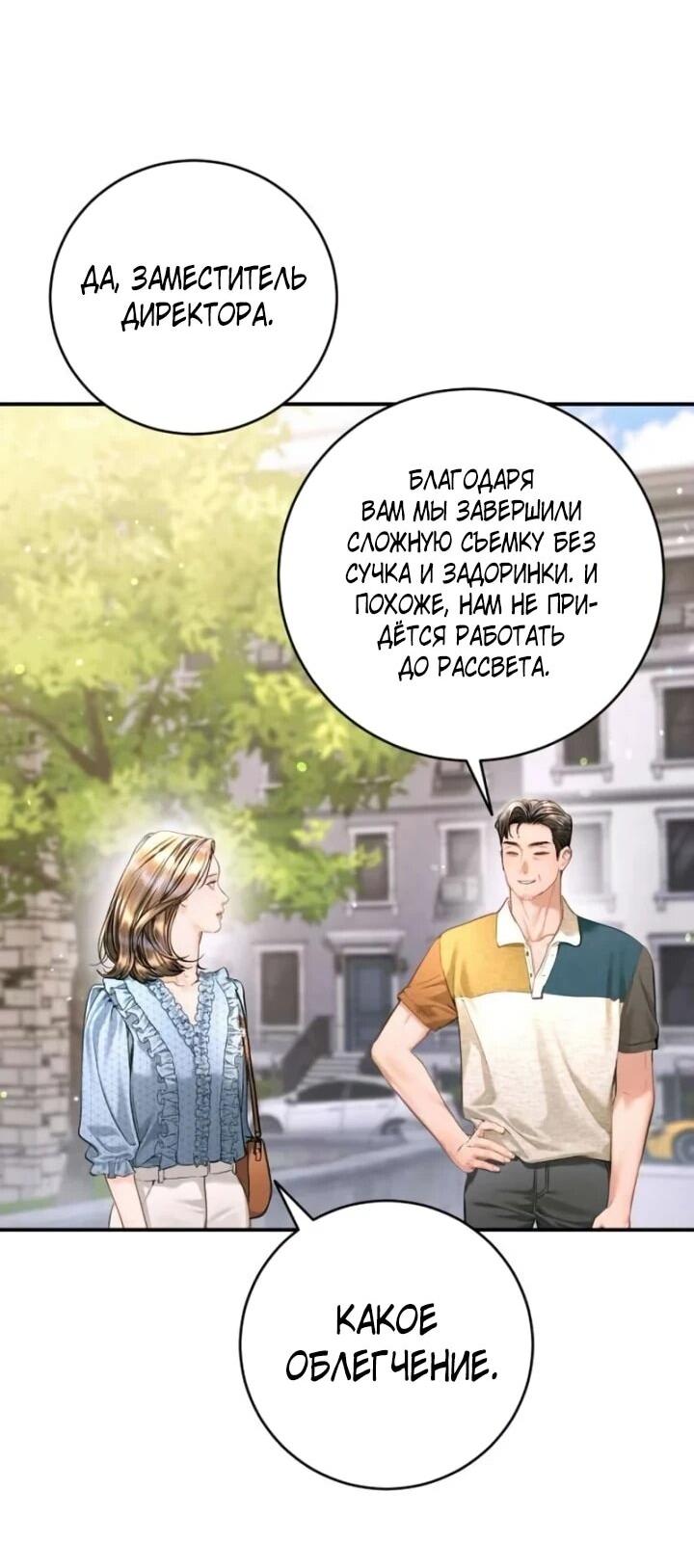 Манга Ребёнок, похожий на меня - Глава 47 Страница 48