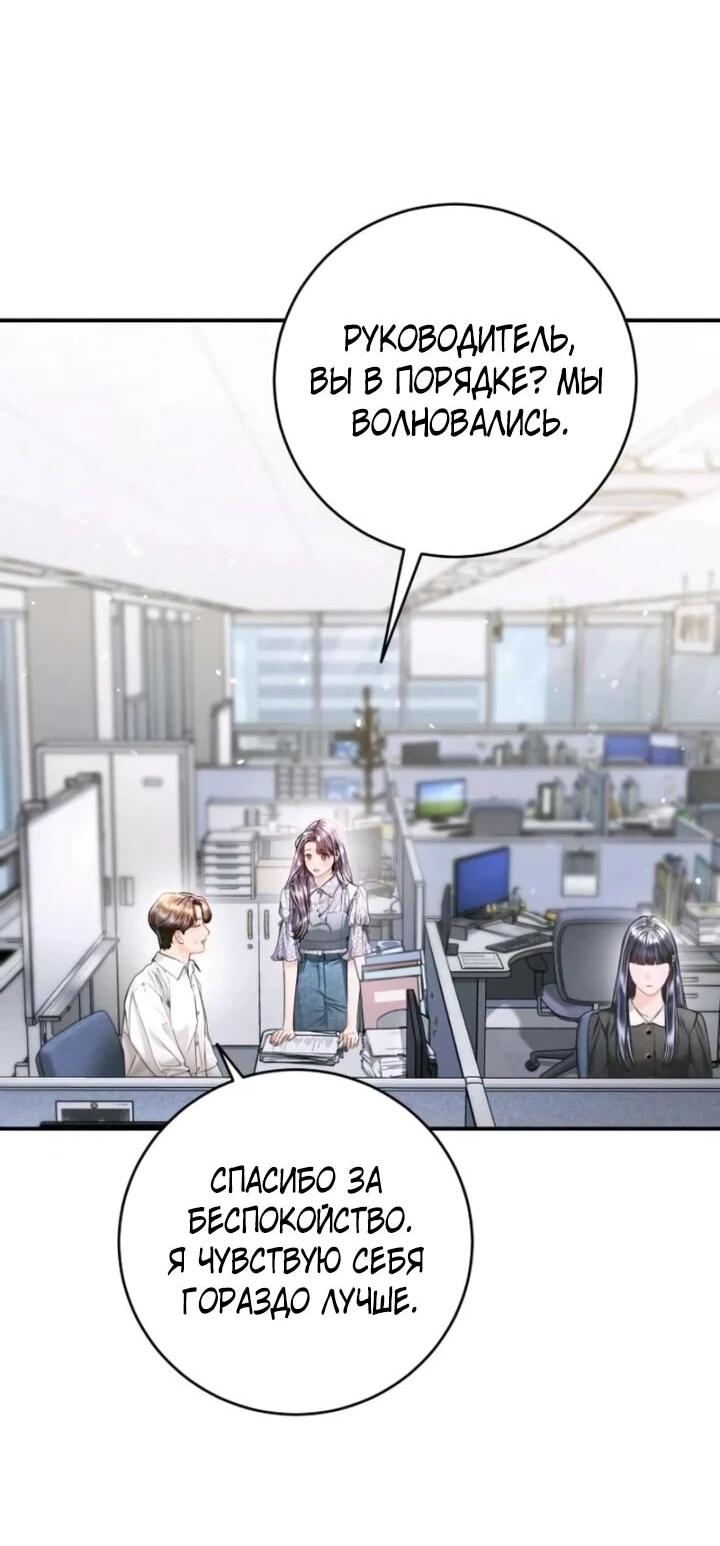 Манга Ребёнок, похожий на меня - Глава 47 Страница 2