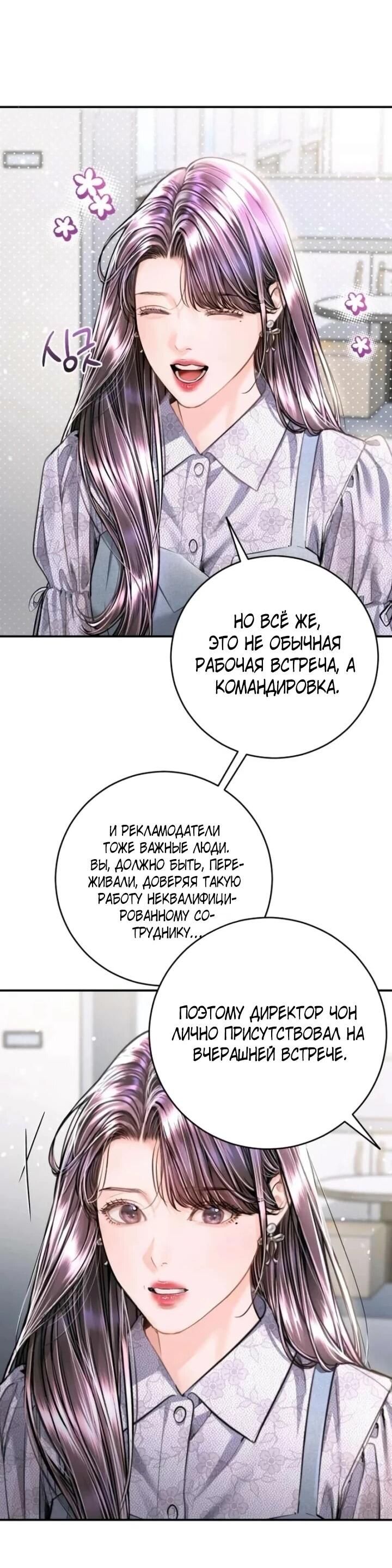 Манга Ребёнок, похожий на меня - Глава 47 Страница 4