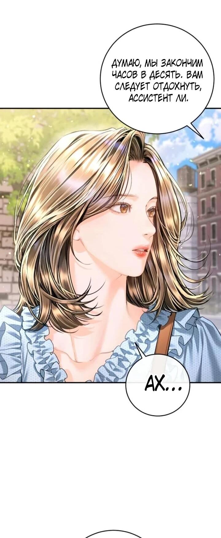 Манга Ребёнок, похожий на меня - Глава 47 Страница 49