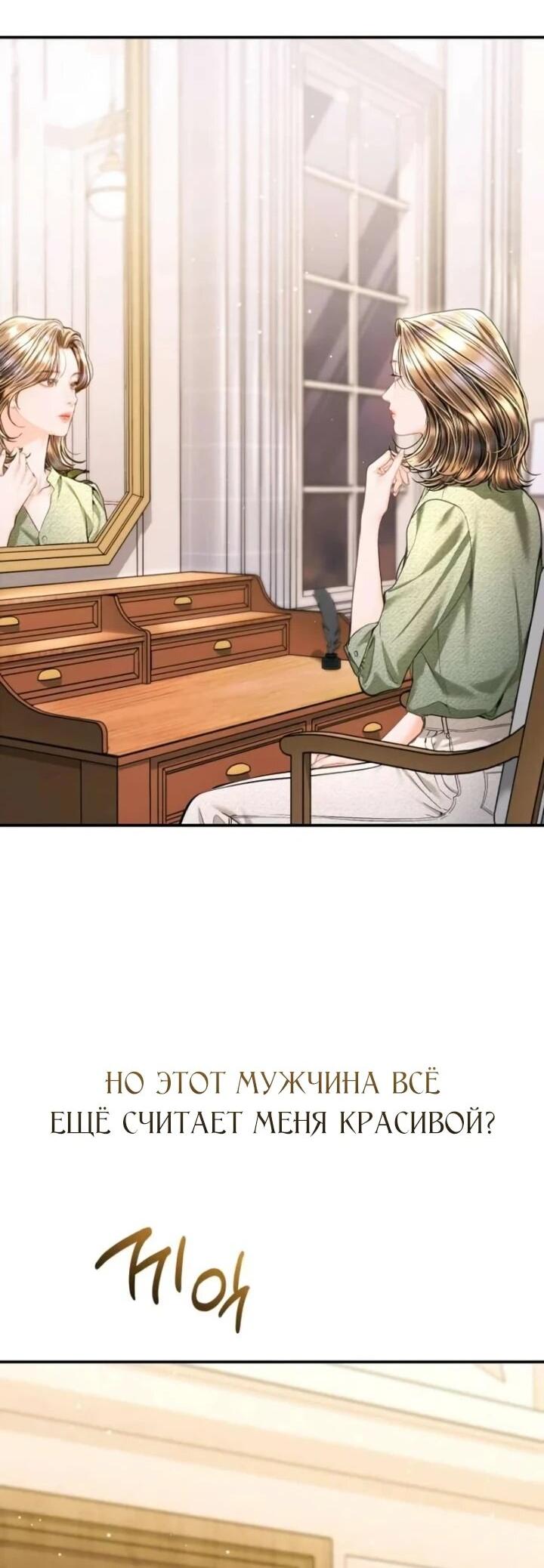 Манга Ребёнок, похожий на меня - Глава 47 Страница 55