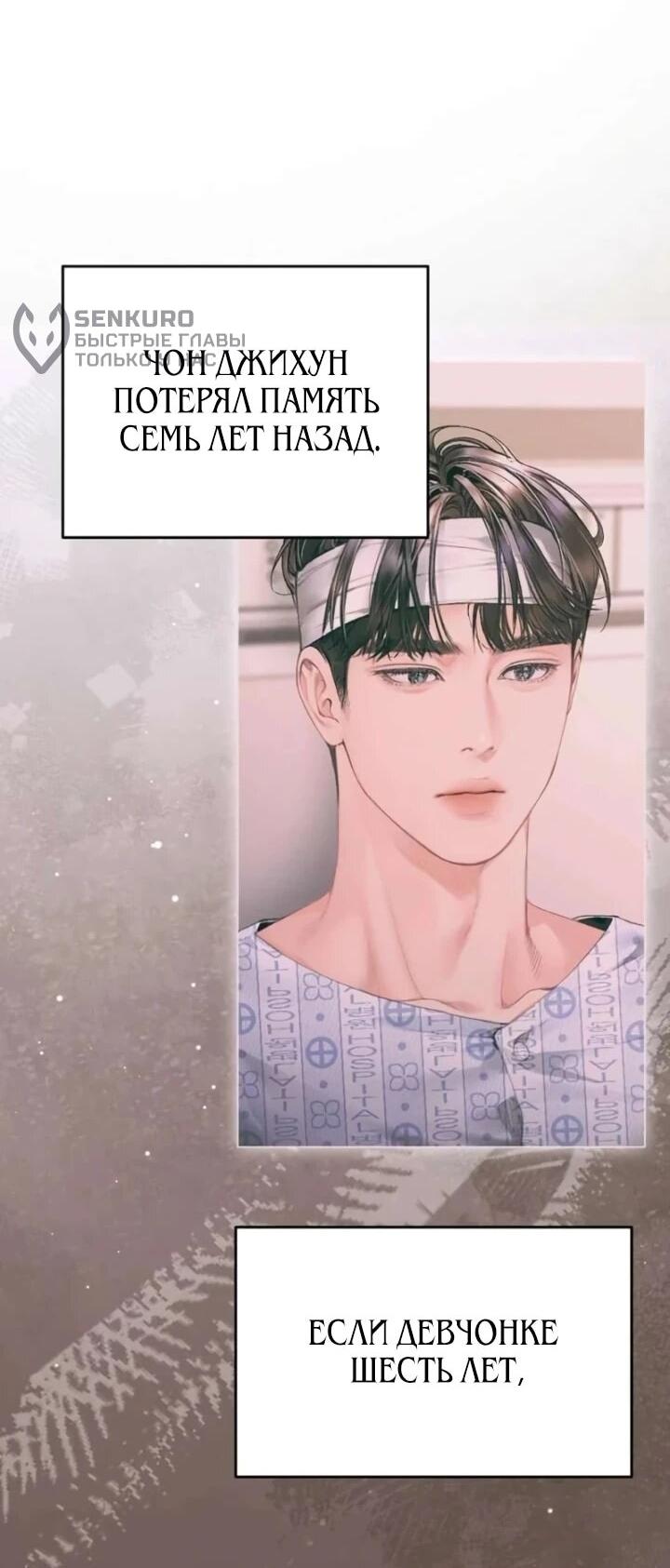 Манга Ребёнок, похожий на меня - Глава 47 Страница 17