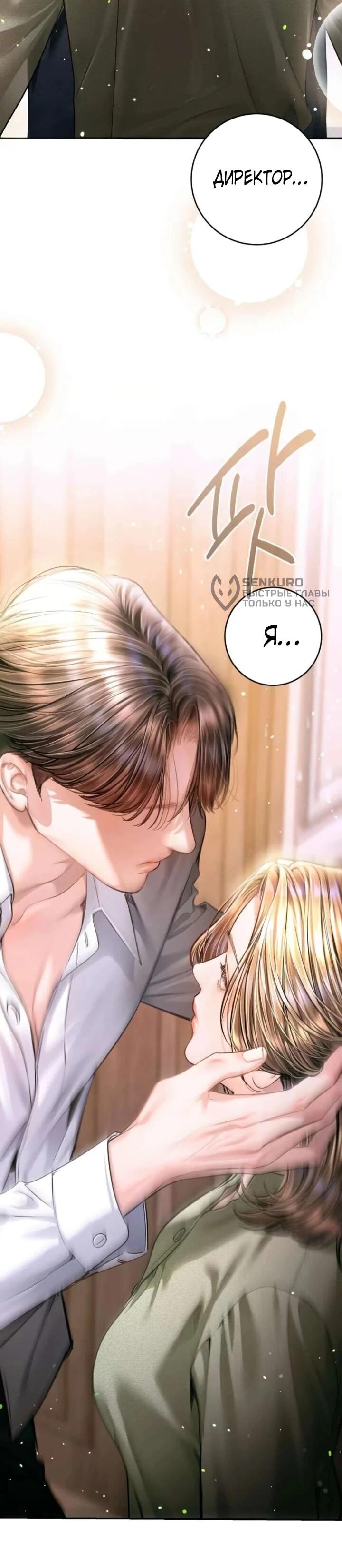 Манга Ребёнок, похожий на меня - Глава 47 Страница 66