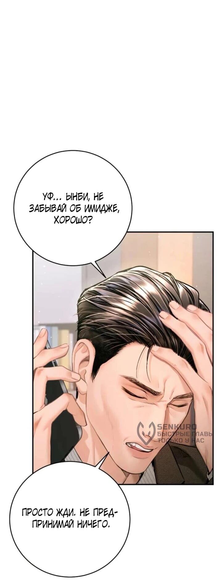 Манга Ребёнок, похожий на меня - Глава 47 Страница 12