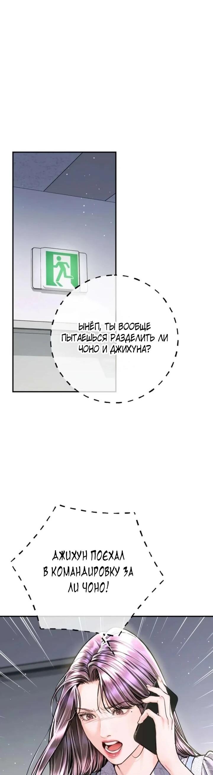 Манга Ребёнок, похожий на меня - Глава 47 Страница 10