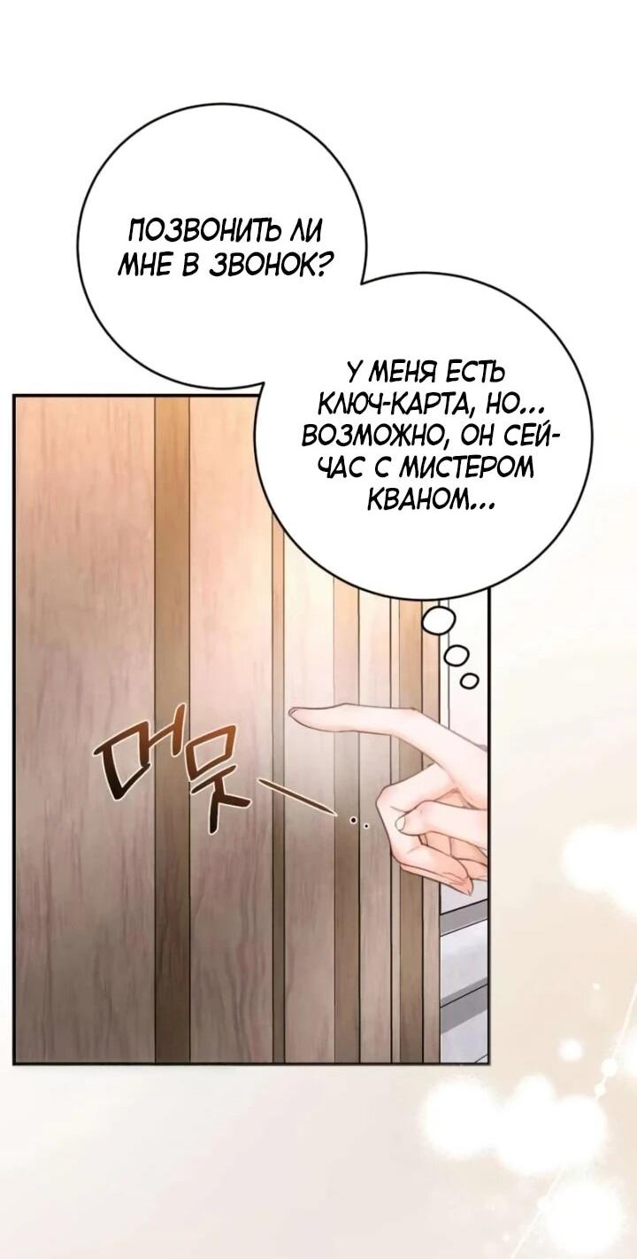 Манга Ребёнок, похожий на меня - Глава 47 Страница 59