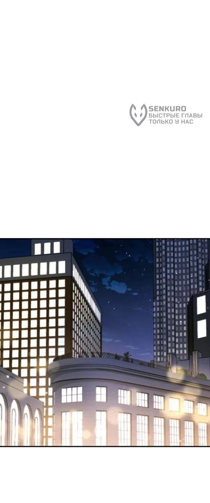 Манга Ребёнок, похожий на меня - Глава 47 Страница 52