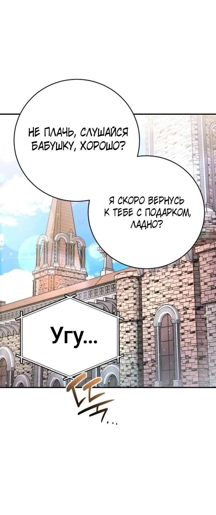 Манга Ребёнок, похожий на меня - Глава 47 Страница 42