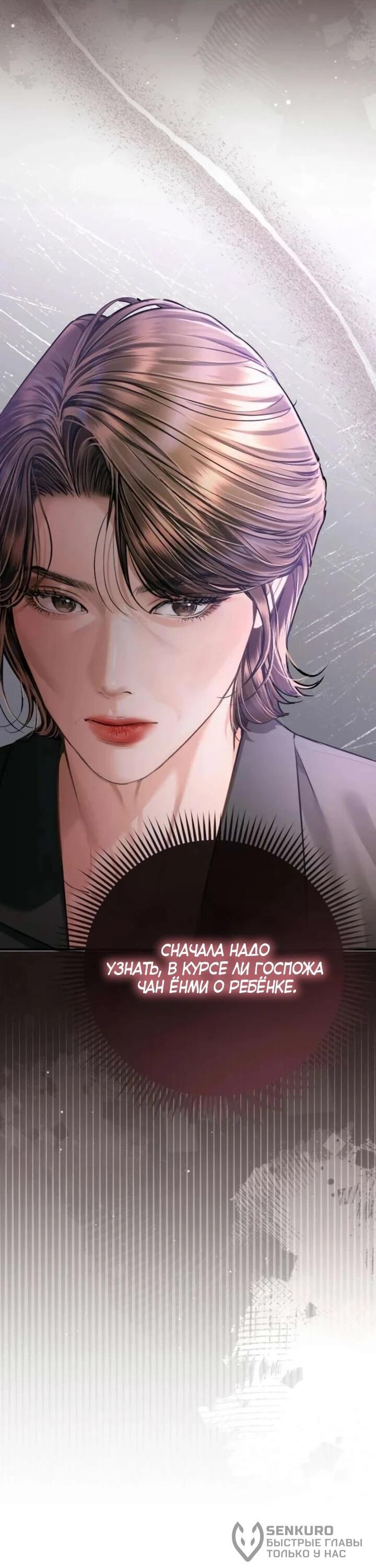 Манга Ребёнок, похожий на меня - Глава 47 Страница 20