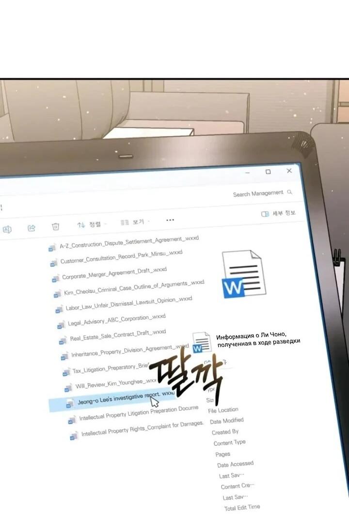 Манга Ребёнок, похожий на меня - Глава 47 Страница 14