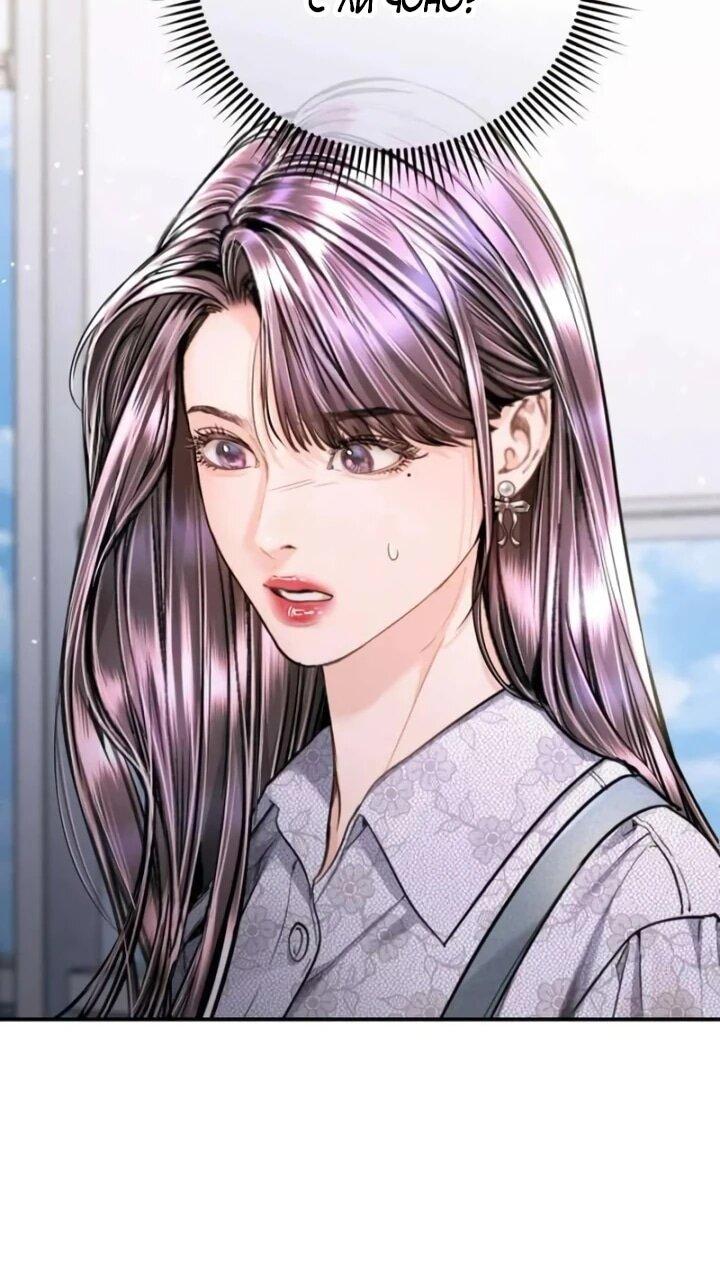 Манга Ребёнок, похожий на меня - Глава 47 Страница 6