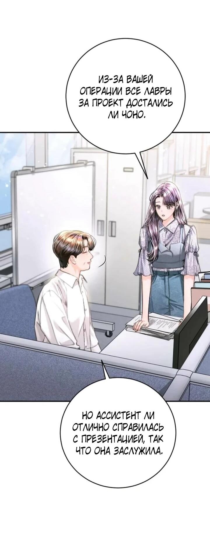 Манга Ребёнок, похожий на меня - Глава 47 Страница 3