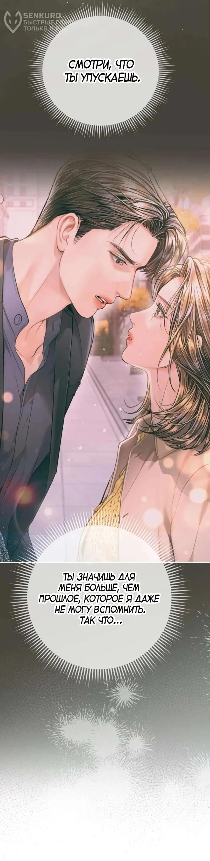 Манга Ребёнок, похожий на меня - Глава 47 Страница 33