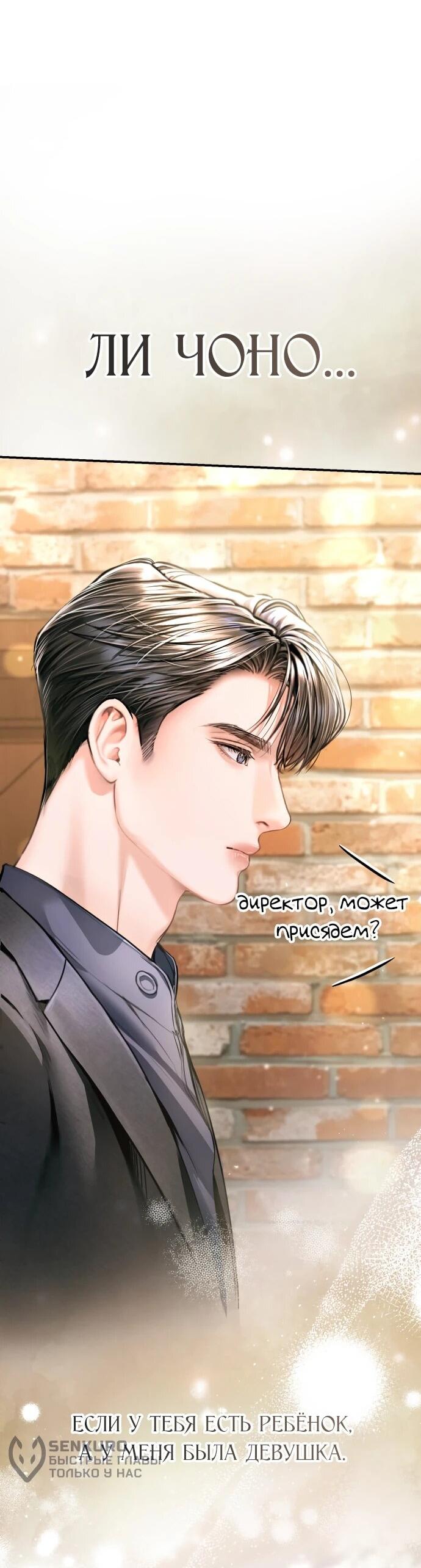 Манга Ребёнок, похожий на меня - Глава 46 Страница 9