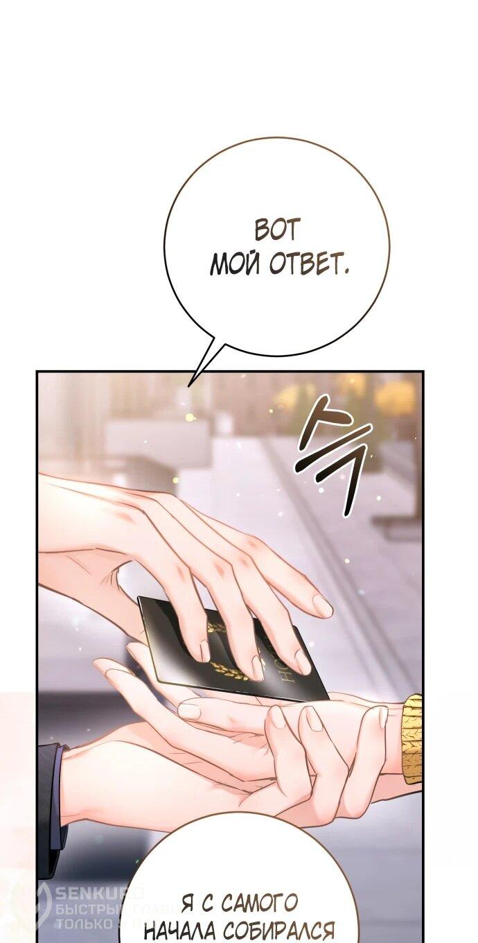 Манга Ребёнок, похожий на меня - Глава 46 Страница 83