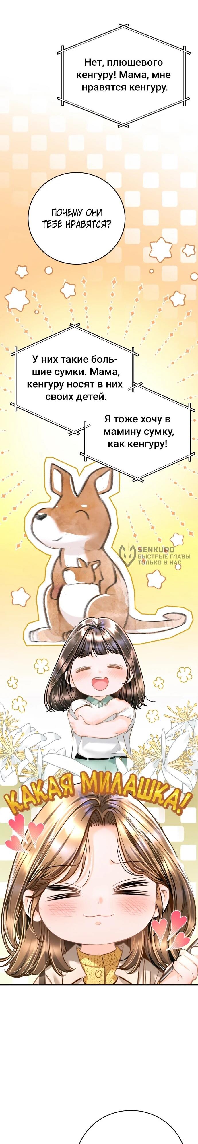 Манга Ребёнок, похожий на меня - Глава 46 Страница 46