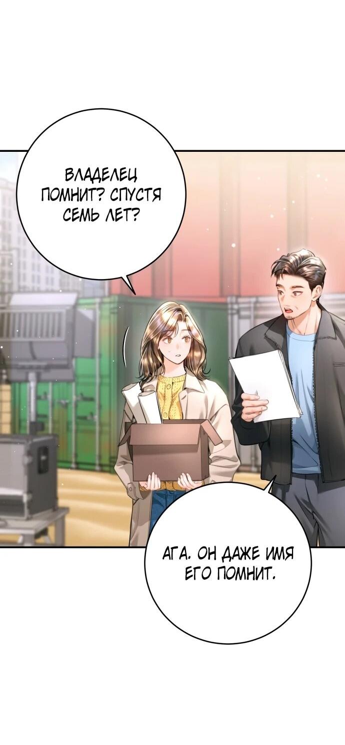Манга Ребёнок, похожий на меня - Глава 46 Страница 15