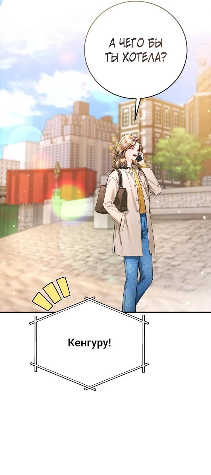 Манга Ребёнок, похожий на меня - Глава 46 Страница 44