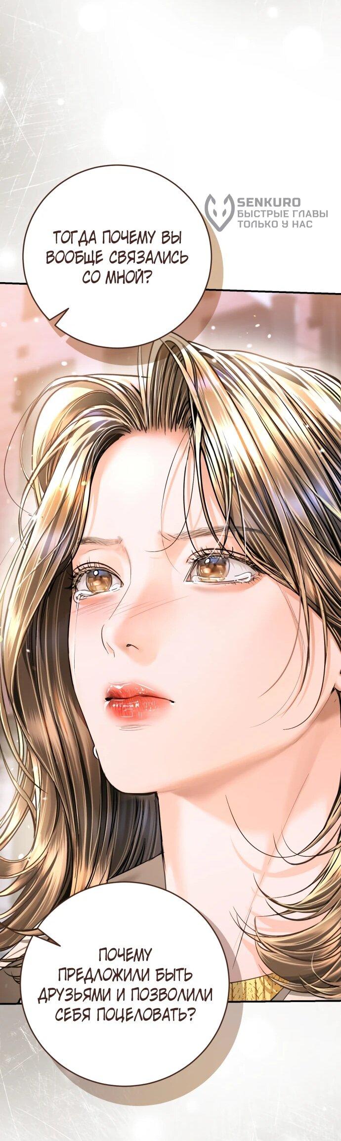 Манга Ребёнок, похожий на меня - Глава 46 Страница 79