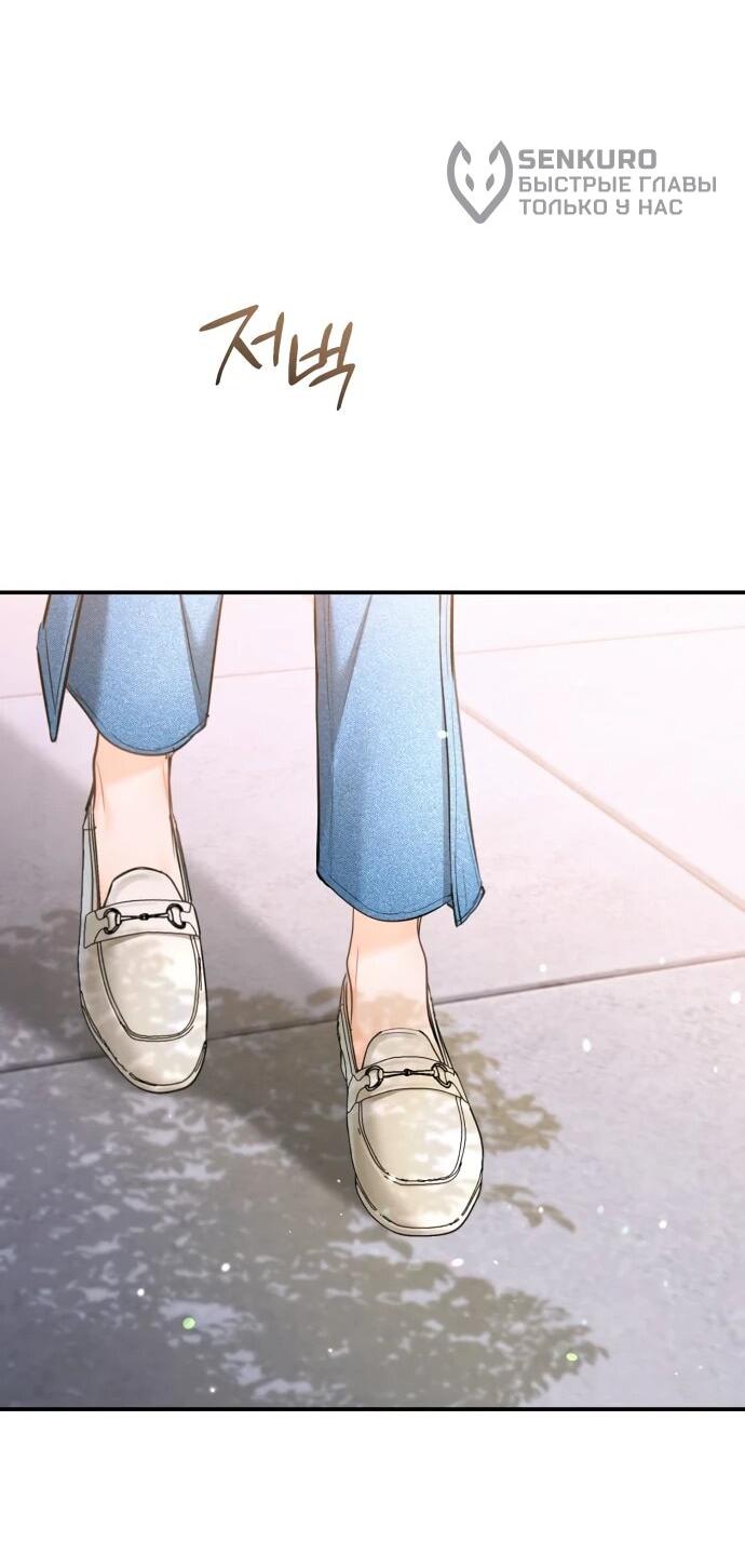 Манга Ребёнок, похожий на меня - Глава 46 Страница 55