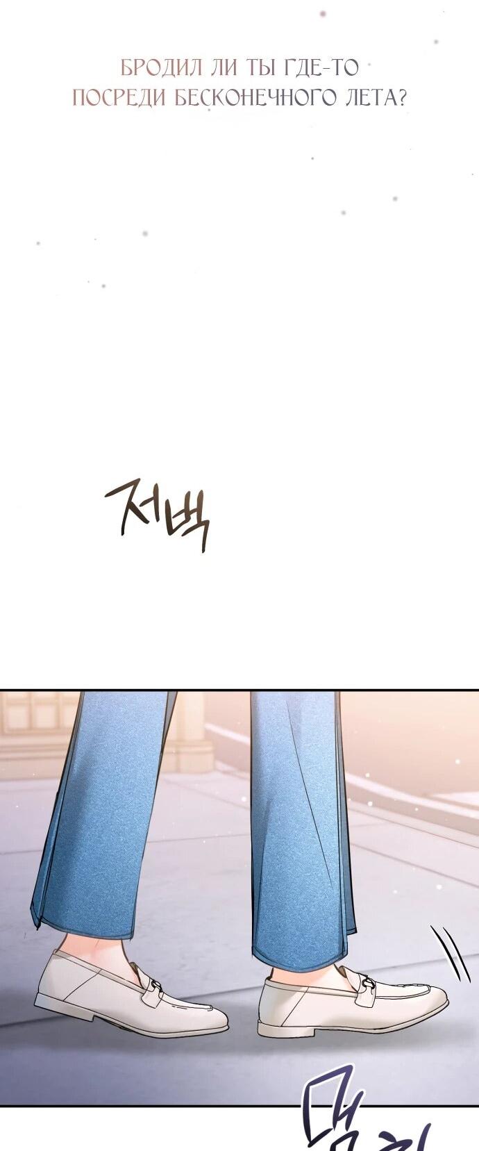 Манга Ребёнок, похожий на меня - Глава 46 Страница 58