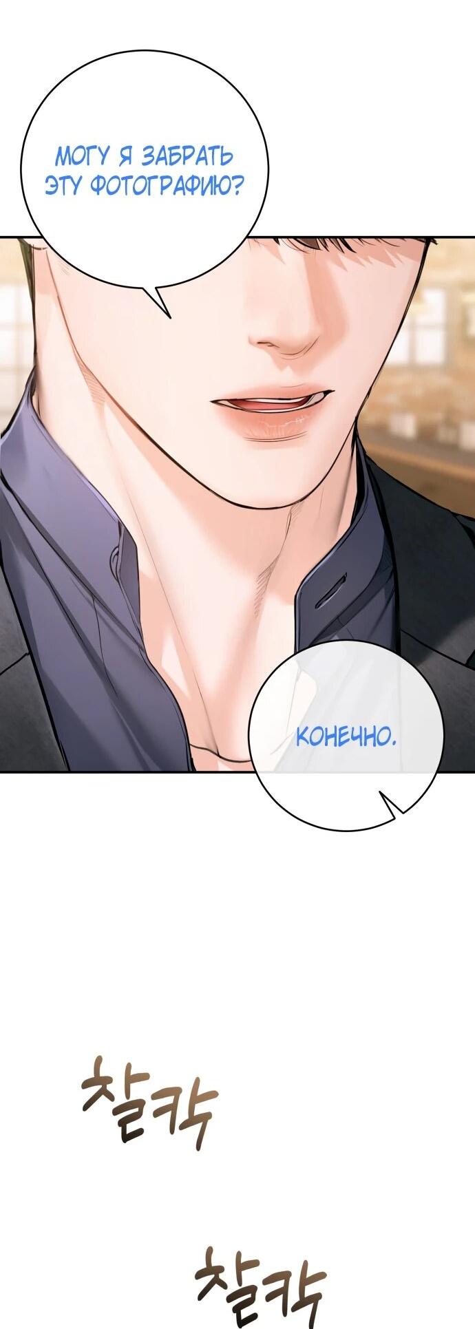 Манга Ребёнок, похожий на меня - Глава 46 Страница 5