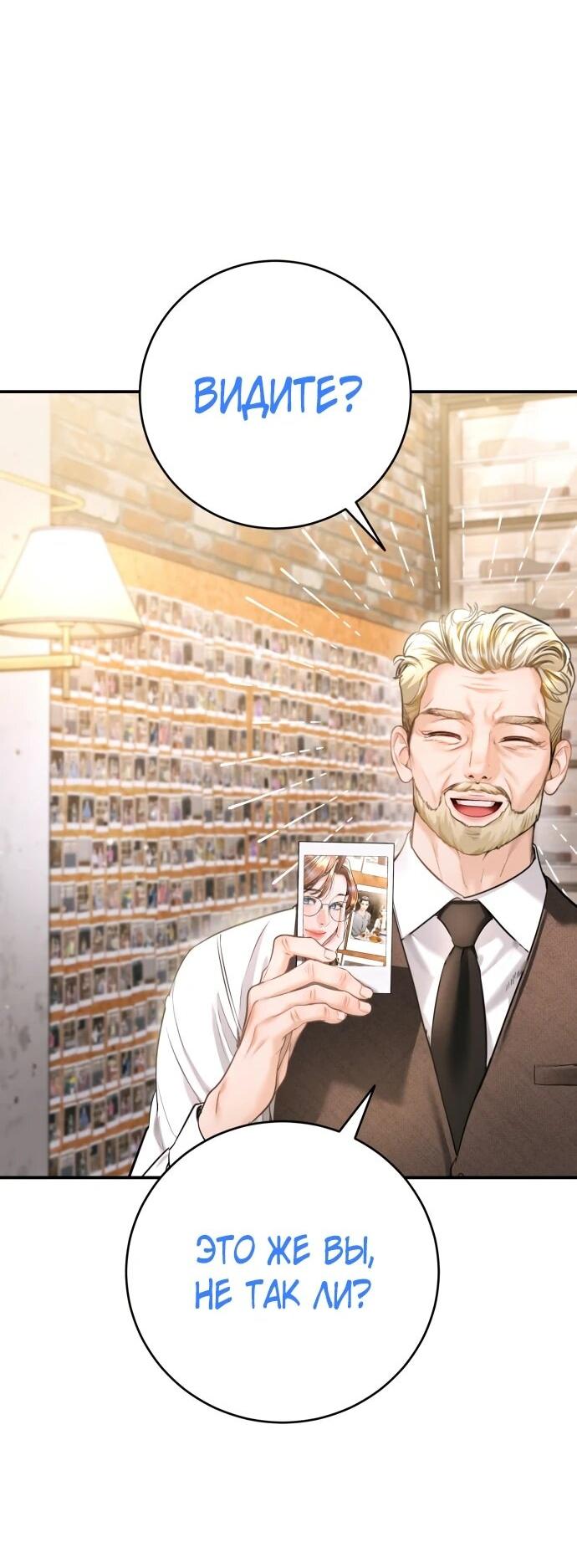 Манга Ребёнок, похожий на меня - Глава 46 Страница 2