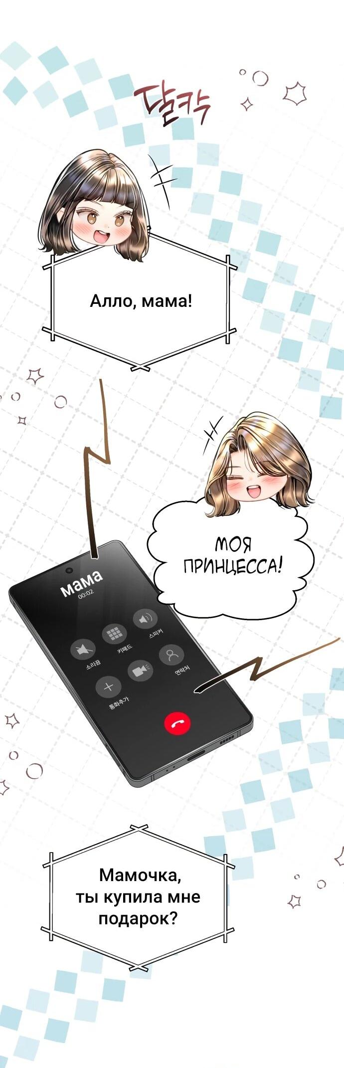 Манга Ребёнок, похожий на меня - Глава 46 Страница 43