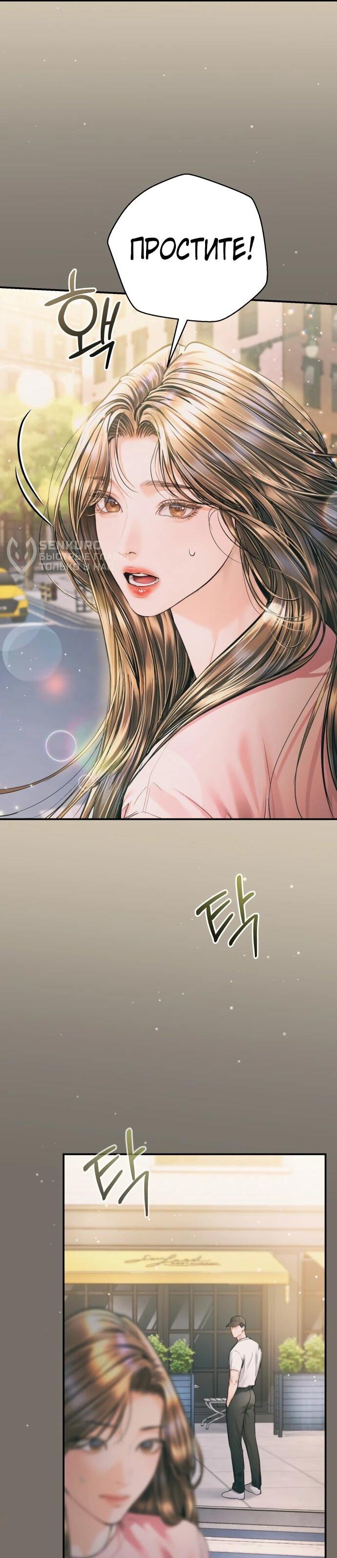 Манга Ребёнок, похожий на меня - Глава 46 Страница 26