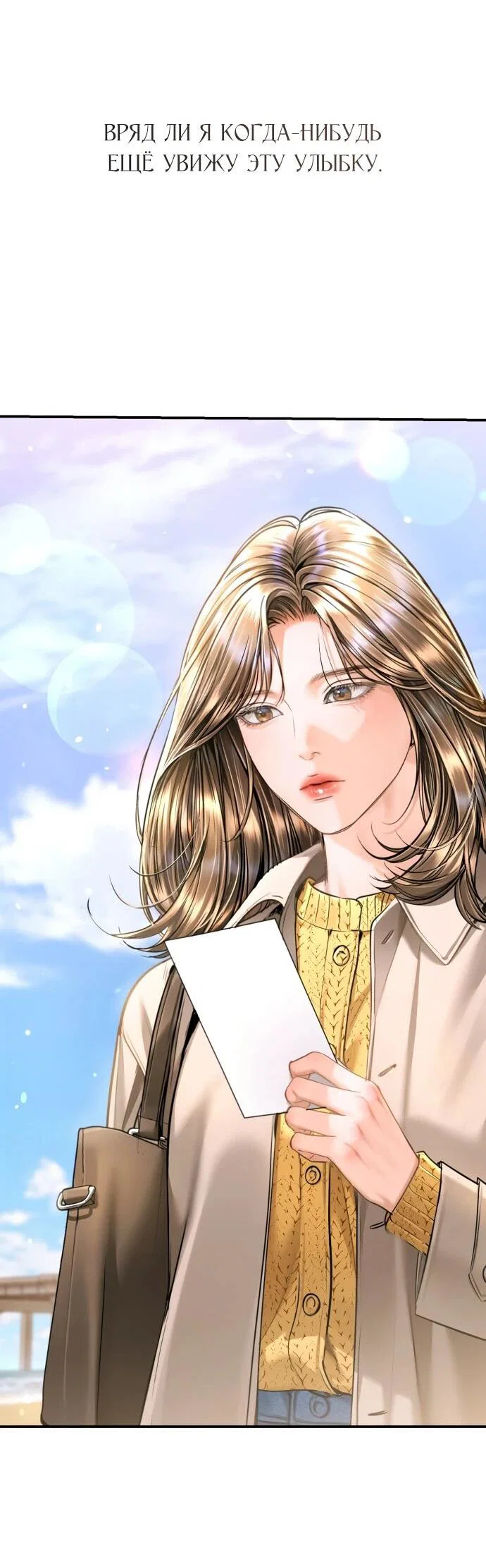 Манга Ребёнок, похожий на меня - Глава 46 Страница 51