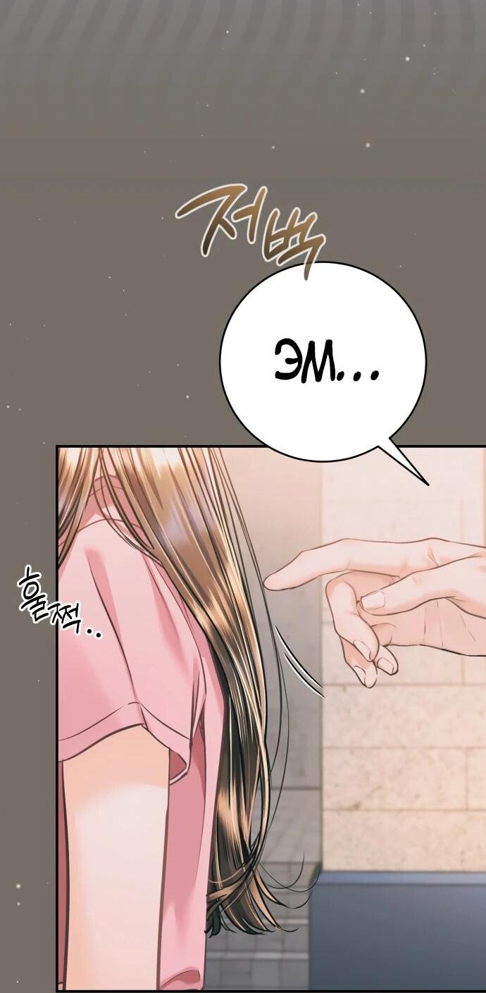 Манга Ребёнок, похожий на меня - Глава 46 Страница 34