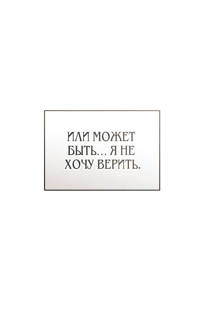 Манга Ребёнок, похожий на меня - Глава 46 Страница 7