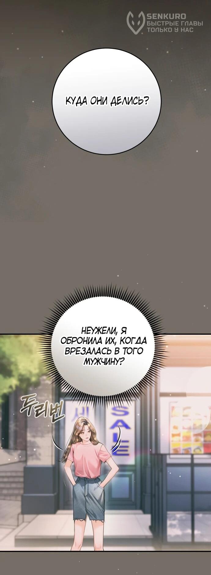 Манга Ребёнок, похожий на меня - Глава 46 Страница 30