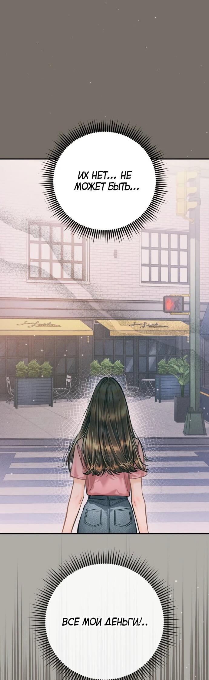 Манга Ребёнок, похожий на меня - Глава 46 Страница 31